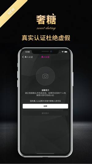 奢糖app官方最新版  v1.0.0图3