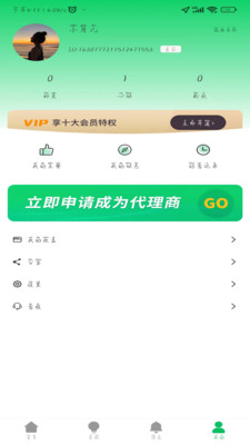 伊果最新版  v1.0.8图2