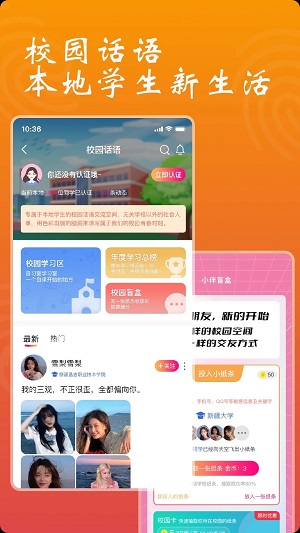 依小伴2023  v1.1.2图2