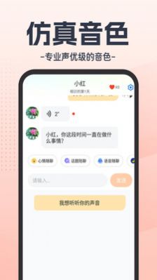 虚拟恋人CL免费版  v1.0.5图4