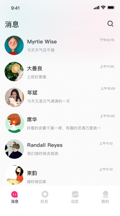 伊闲交友2024  v1.0.0图4