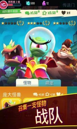 终极怪兽战队  v1.5.8图3