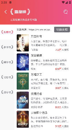 墨书阁app官方网站版本  v2.1图2