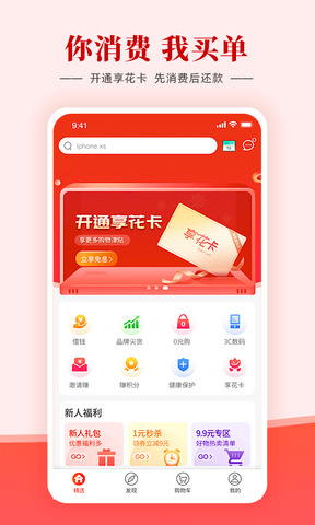 羊小咩  v3.5.3图2