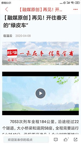 临淄云  v1.2.44图2