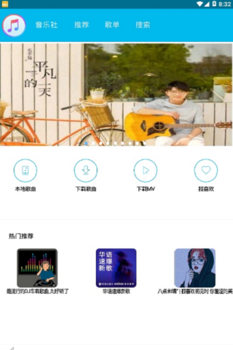 魔音音乐破解版app下载  v1.3图2