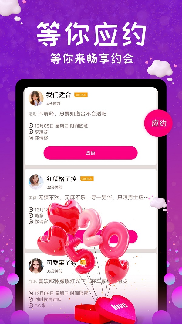 她爱免费版  v58图1