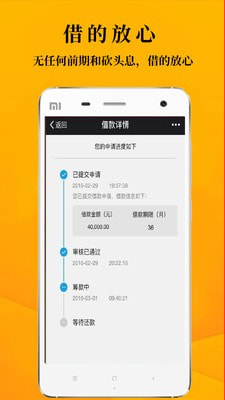 鑫享通借款app下载  v3.5.3图3