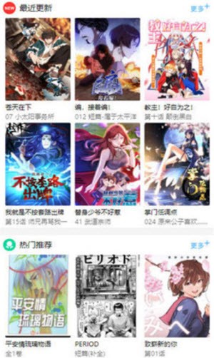 晴天漫画最新版