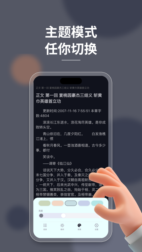 轻简阅读2023  v1.0.0图1