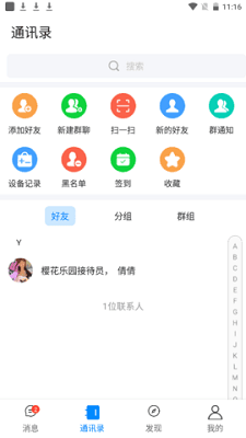 樱花乐园下载安装最新版  v1.0图1