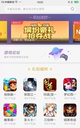 推荐弹幕大师最新版