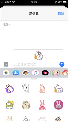 萌兔斗斗图安卓版  v1.0.0图2