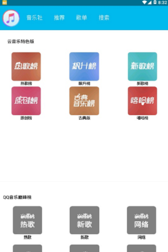 魔音音乐破解版app下载  v1.3图1