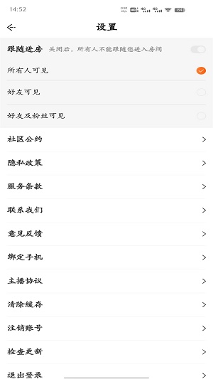 燕子语音平台下载  v1.0.2图2