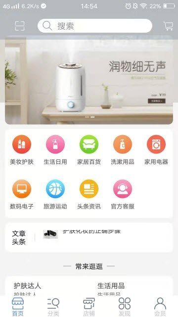 万摩优品  v1.0图3