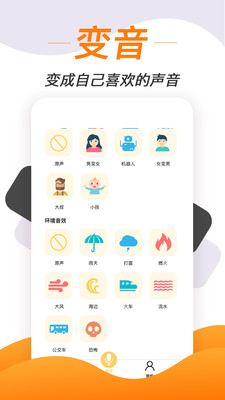 快手剪辑配音变声软件  v1.1.7图2