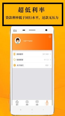 鑫享通借款app下载  v3.5.3图1