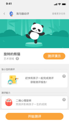 海马育儿视频  v1.0.0图1