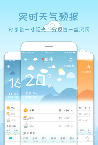 天气预报15天查询免费  v3.0.0图4