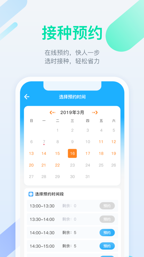 金苗宝最新版  v6.9.0图2