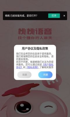 桃桃2024  v1.0图1