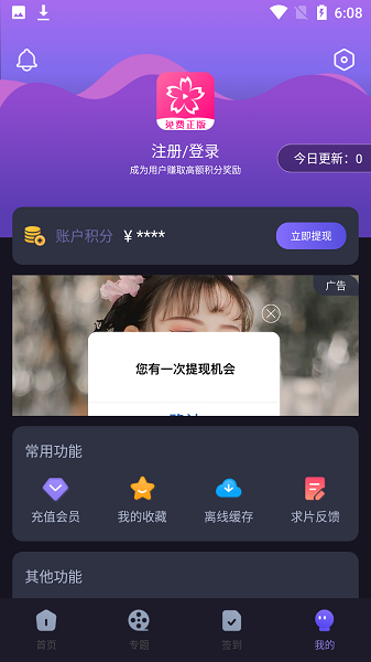 新樱花动漫机动奥特曼  v2.1图1