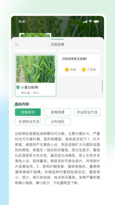 耘苗拍免费版  v1.0图3