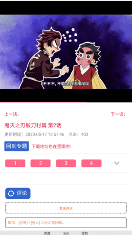 椰子动漫会员