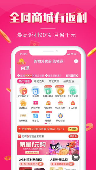 悦淘会2024  v1.2.6图3