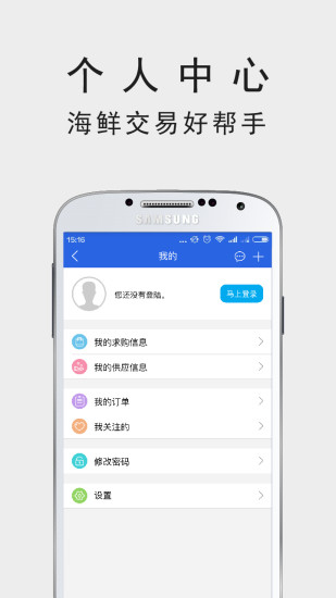 海上鲜  v2.3.3图4