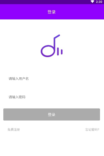 魔音音乐破解版app下载