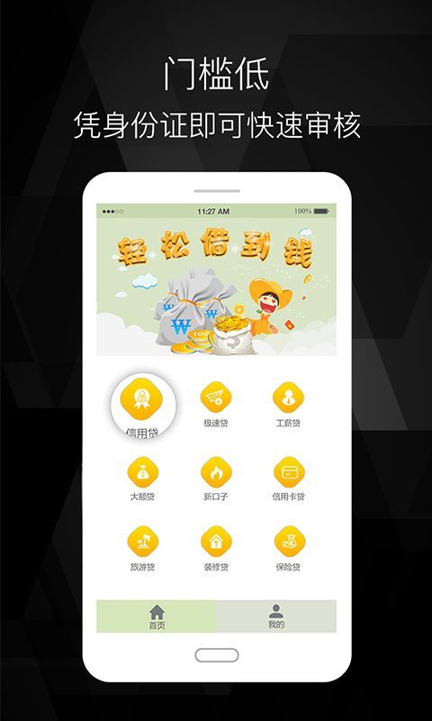 树袋熊借款2023  v1.2.0图2