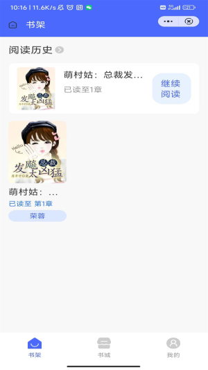 星耀书院小说  v2.0.1图1