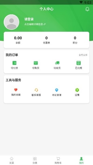 齐家生鲜手机版  v0.0.61图2