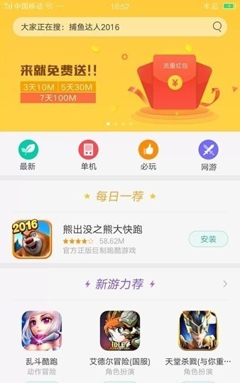 推荐弹幕大师最新版  v1.0.0图2