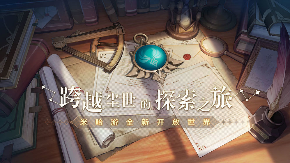 原神随心辅助手机版  v1.4.0图3