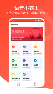 聆听音乐最新版本app下载安装  v1.0.3图2