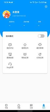 宜阅小说app下载官网版  v1.0图3