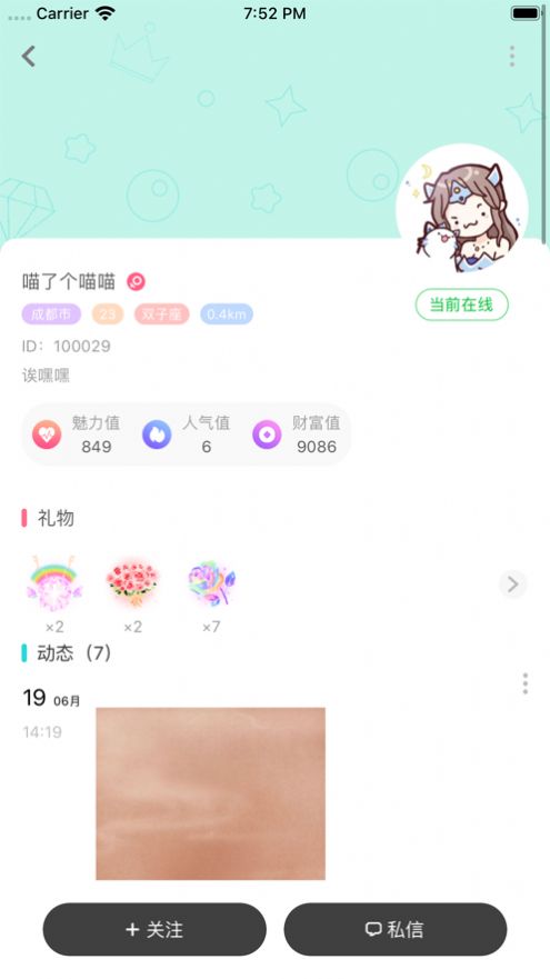 情话王子免费版  v2.3.0图3