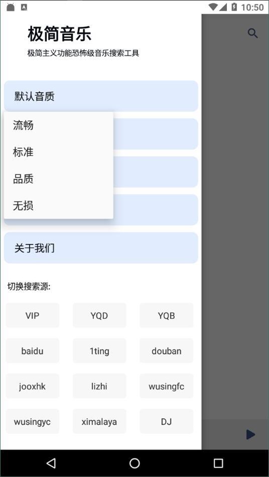 极简音乐下载  v1.0图1