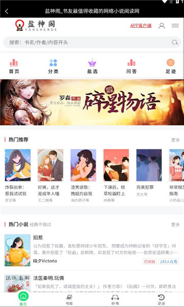 盐神阁入口官网  v1.0图1