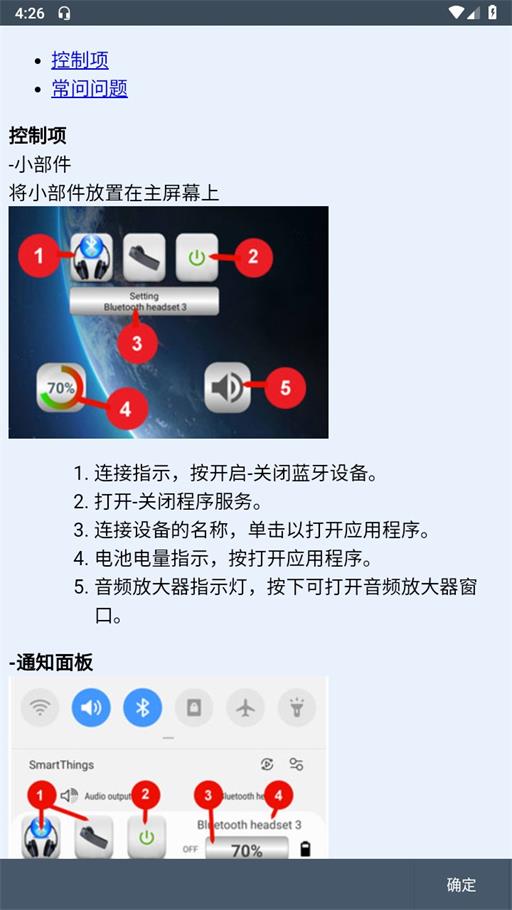 蓝牙音乐播放  v2.3图2