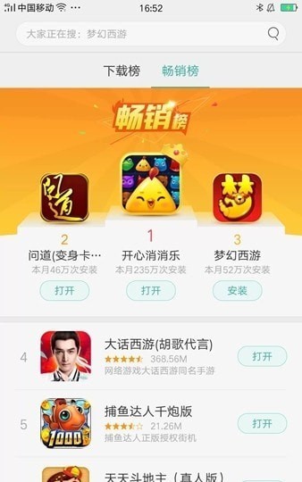 推荐弹幕大师最新版  v1.0.0图3