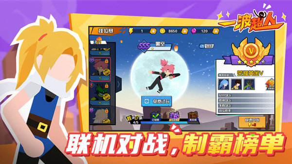 一波超人999999钻999999金币