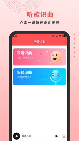 乐趣音乐播放器安卓版  v1.0.6图3