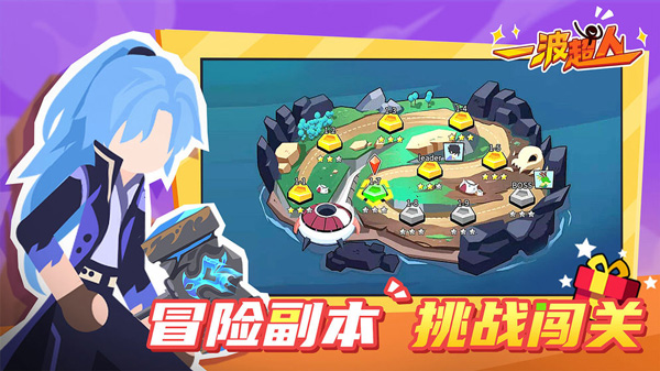 一波超人999999钻999999金币  v13.1图3