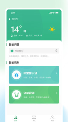 耘苗拍免费版