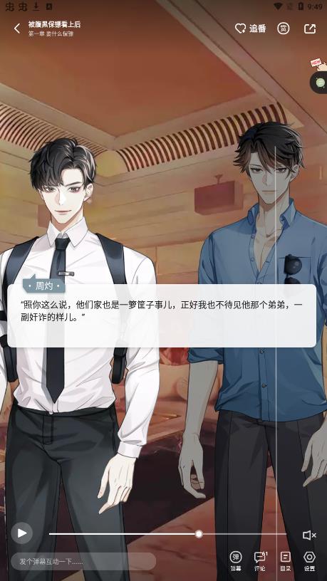 青梨阅读2023  v1.0.1图1