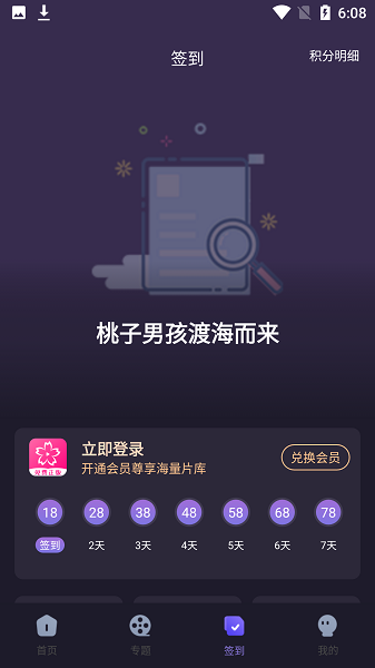 新樱花动漫机动奥特曼  v2.1图2